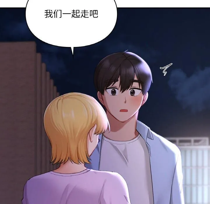 爱的游乐园-第41話 - 图片 58