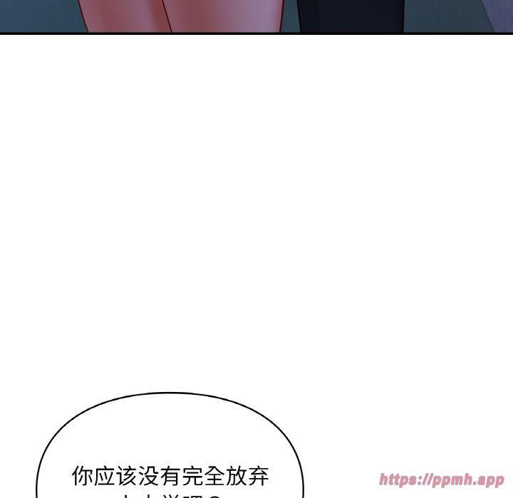 爱的游乐园第41話