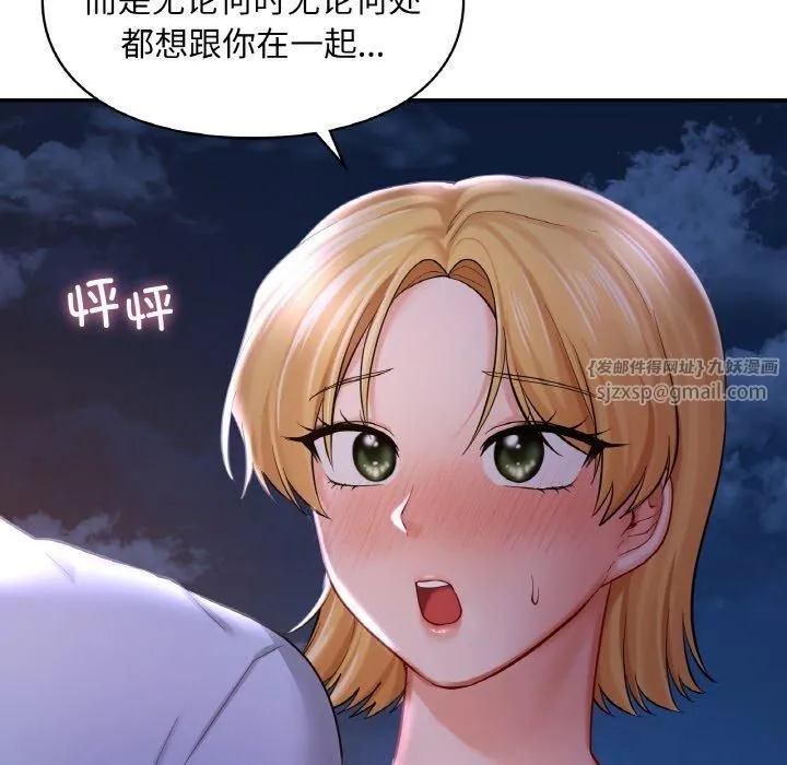 爱的游乐园-第41話 - 图片 73
