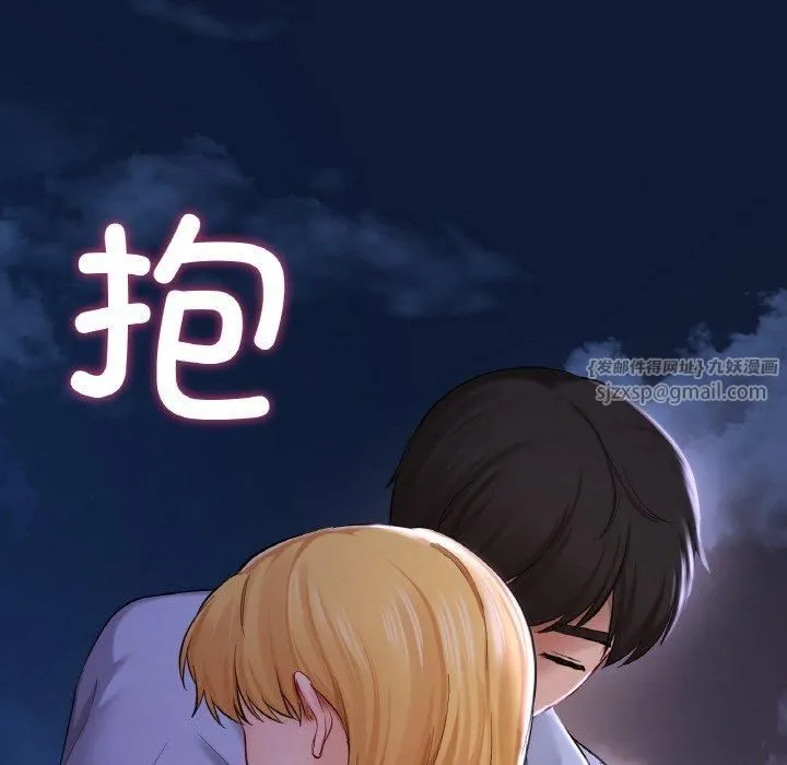 爱的游乐园-第41話 - 图片 75