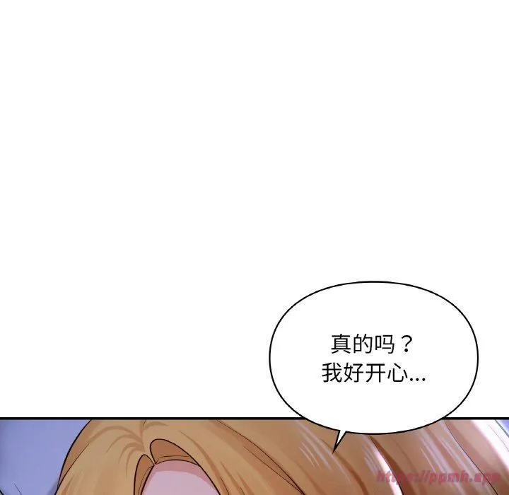 爱的游乐园-第41話 - 图片 80