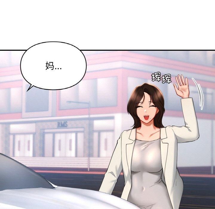 爱的游乐园第41話