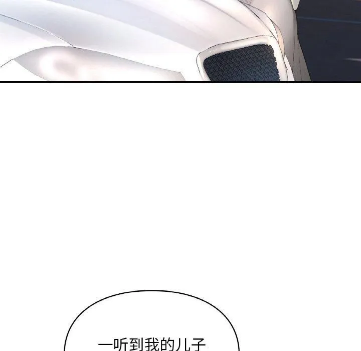 爱的游乐园-第41話 - 图片 86