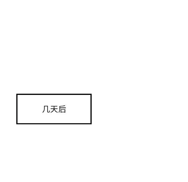 爱的游乐园-第41話 - 图片 82