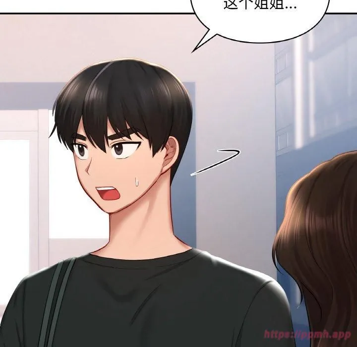 爱的游乐园第41話