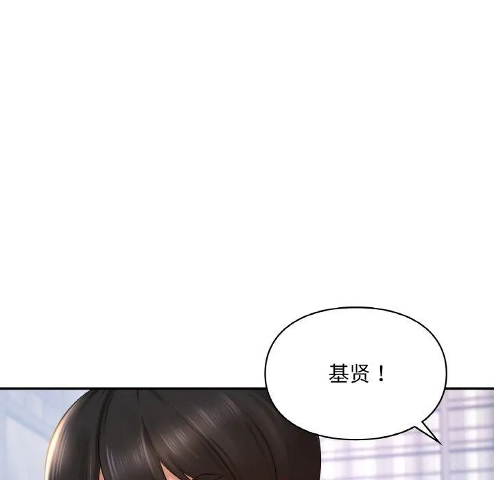 爱的游乐园-第41話 - 图片 83