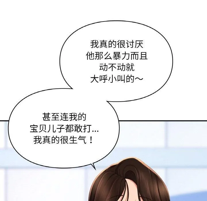 爱的游乐园-第41話 - 图片 93