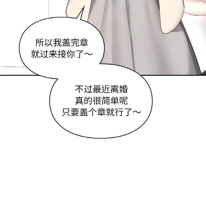 爱的游乐园第41話