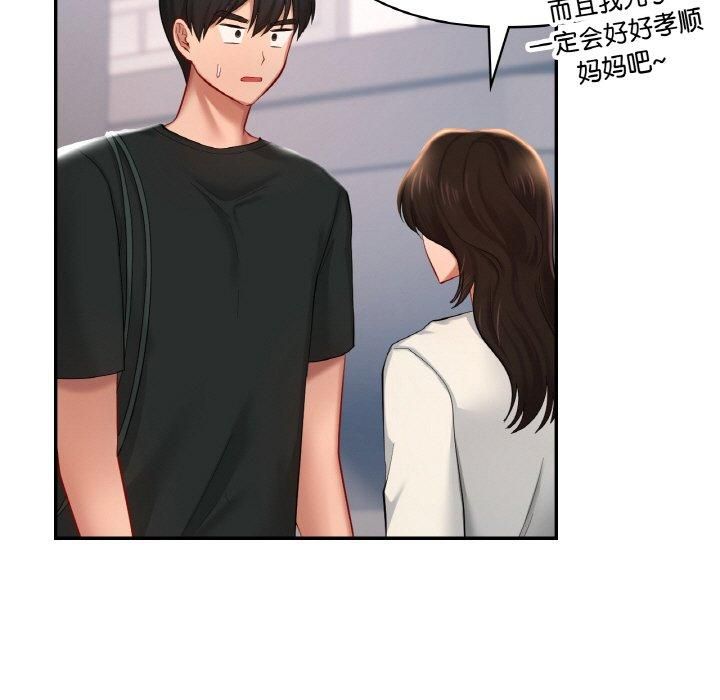 爱的游乐园第41話