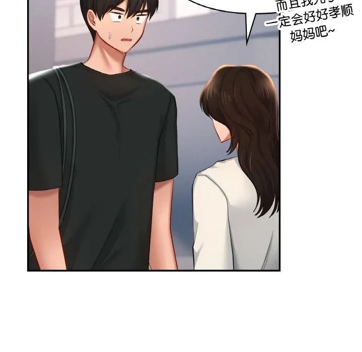 爱的游乐园第41話