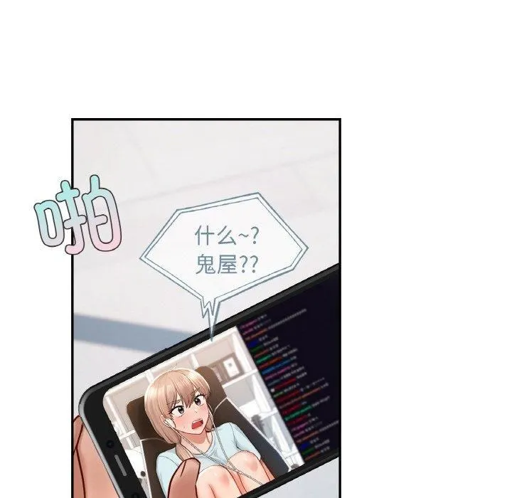爱的游乐园第41話