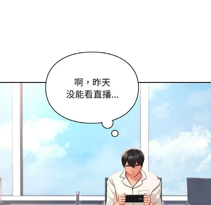 爱的游乐园-第41話 - 图片 113