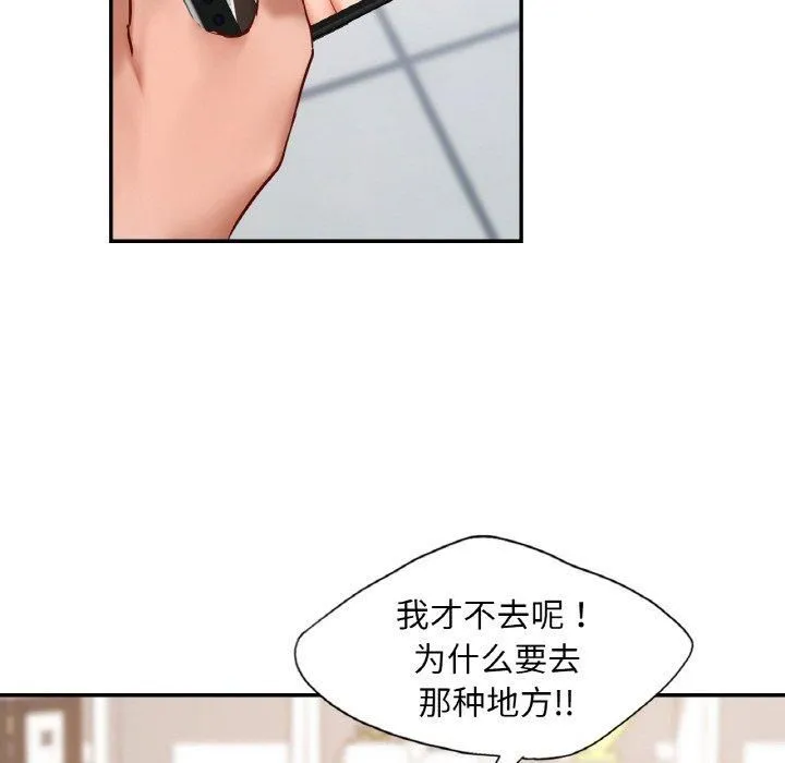 爱的游乐园-第41話 - 图片 116