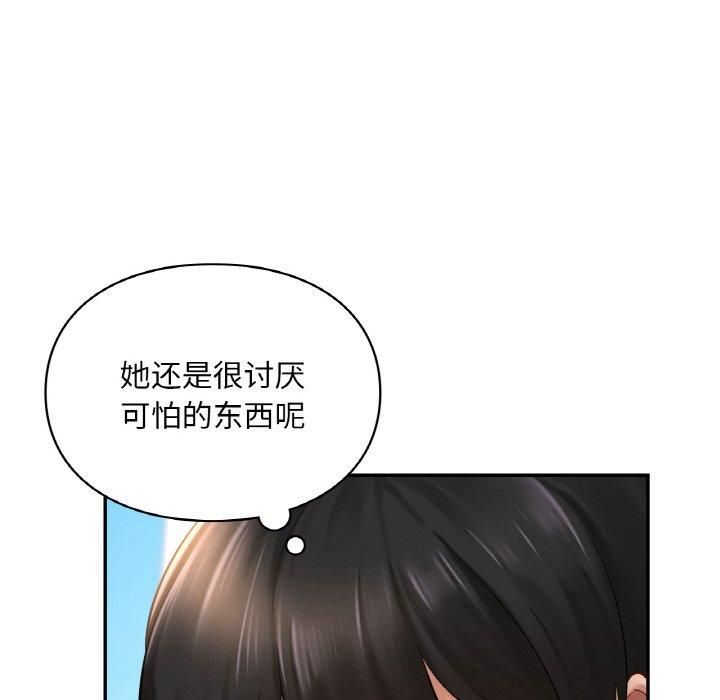 爱的游乐园第41話