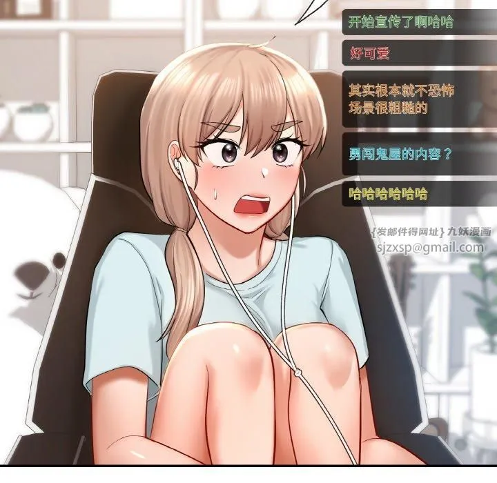 爱的游乐园-第41話 - 图片 117