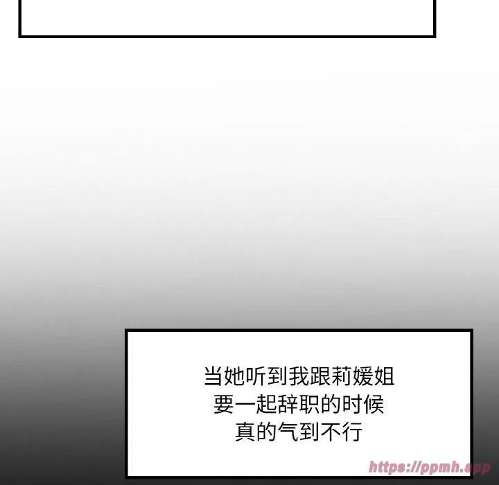 爱的游乐园-第41話 - 图片 120