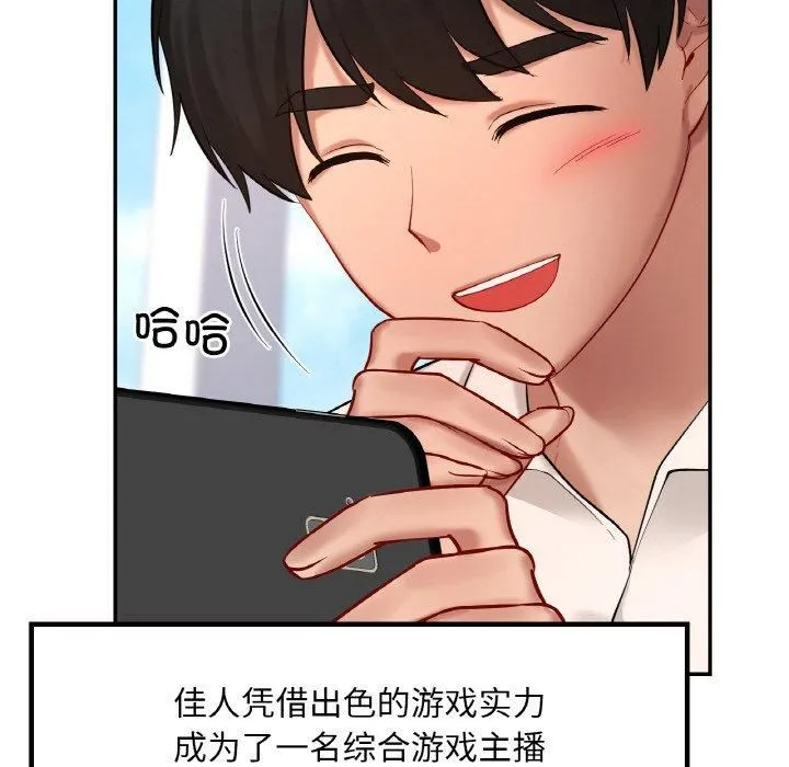 爱的游乐园-第41話 - 图片 119