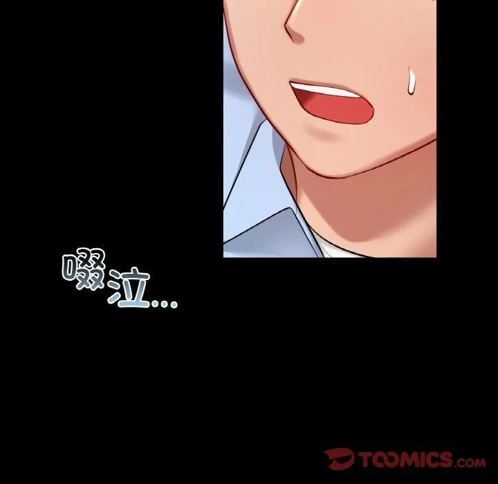 爱的游乐园-第41話 - 图片 124