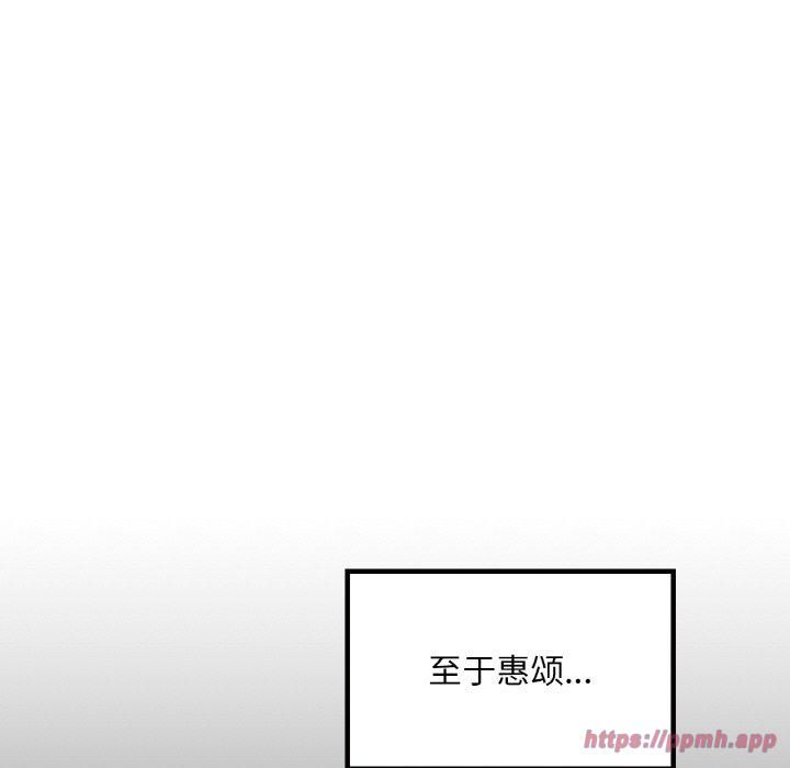 爱的游乐园第41話