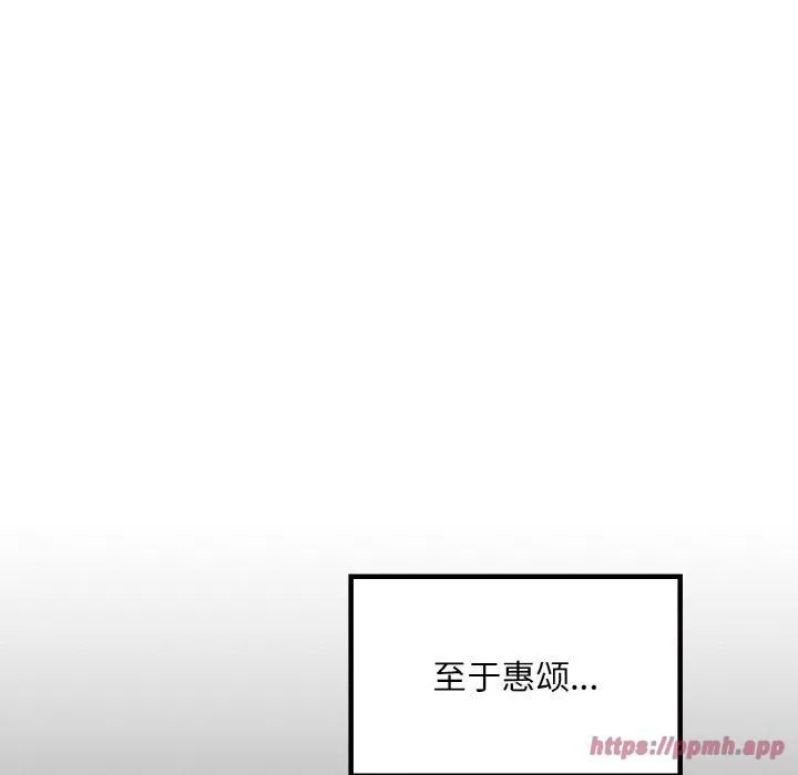 爱的游乐园-第41話 - 图片 130