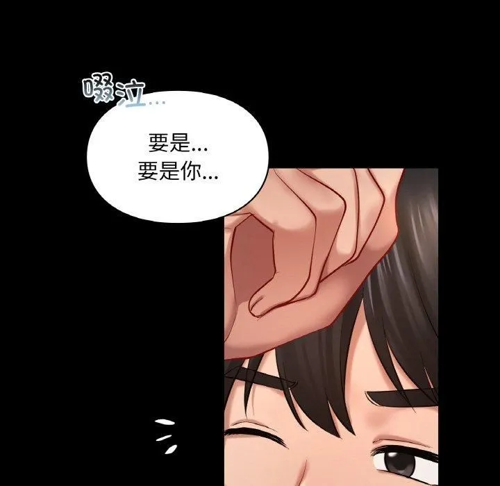 爱的游乐园-第41話 - 图片 123