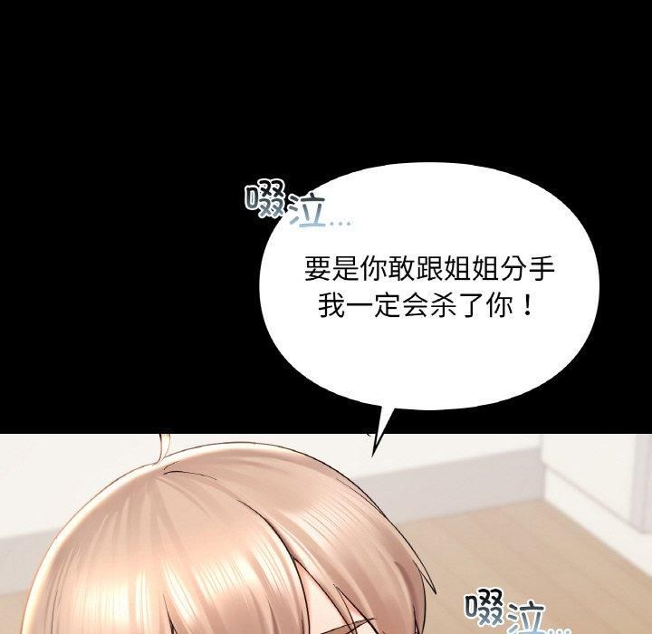 爱的游乐园第41話