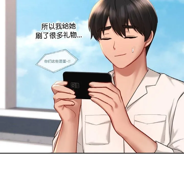 爱的游乐园-第41話 - 图片 129
