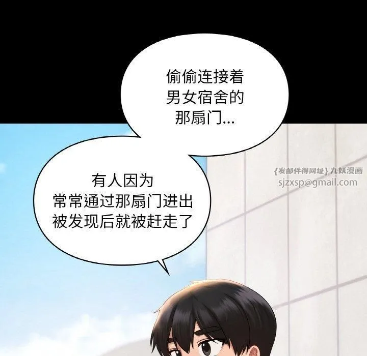 爱的游乐园-第41話 - 图片 137