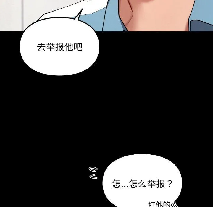 爱的游乐园-第41話 - 图片 135