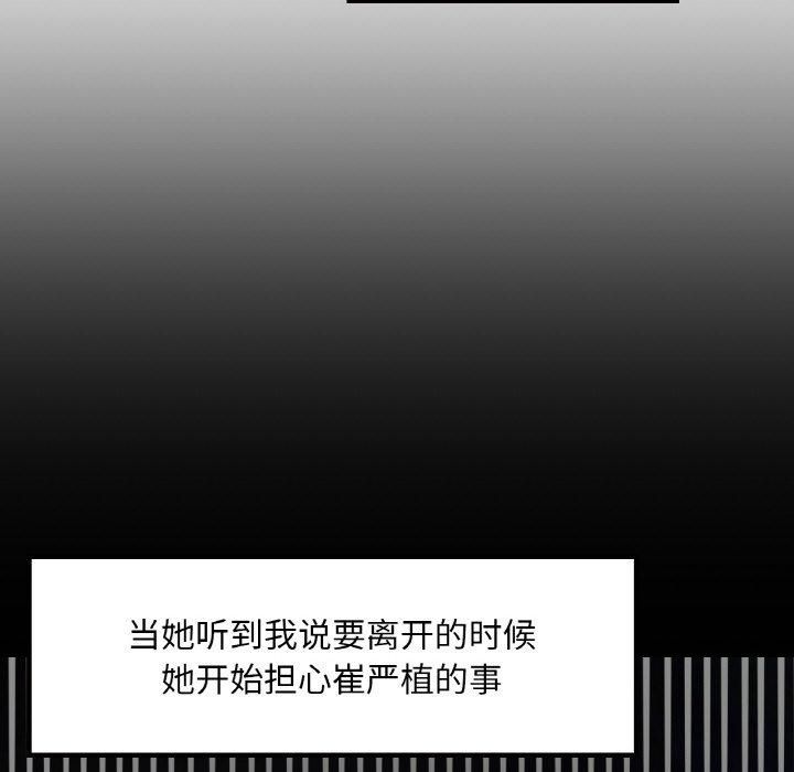 爱的游乐园第41話