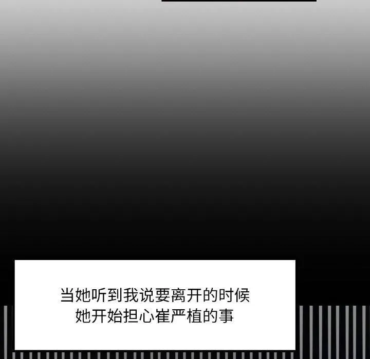 爱的游乐园第41話