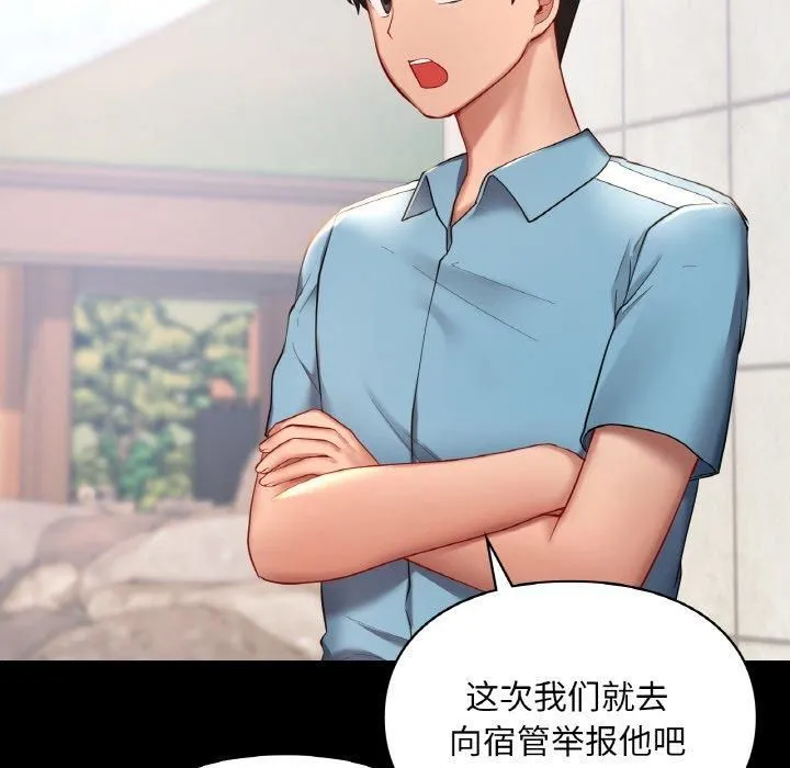 爱的游乐园-第41話 - 图片 138