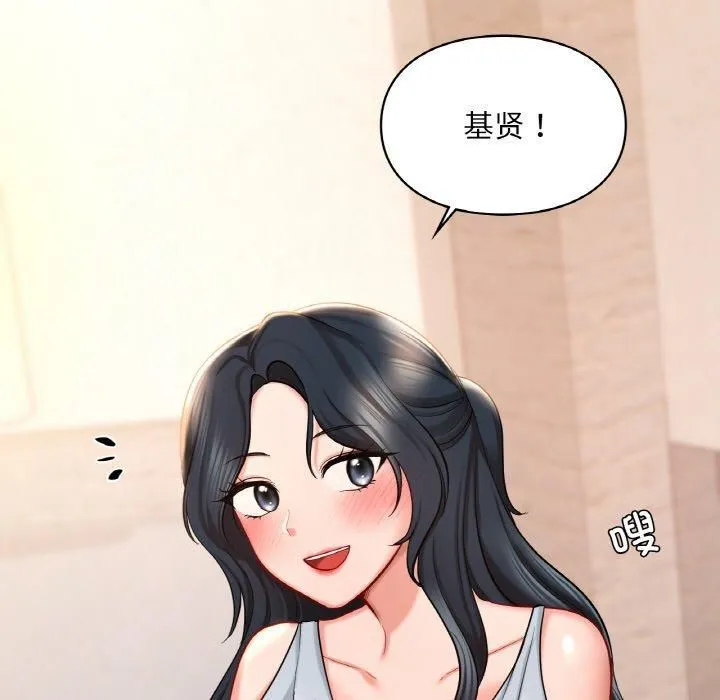 爱的游乐园-第41話 - 图片 144