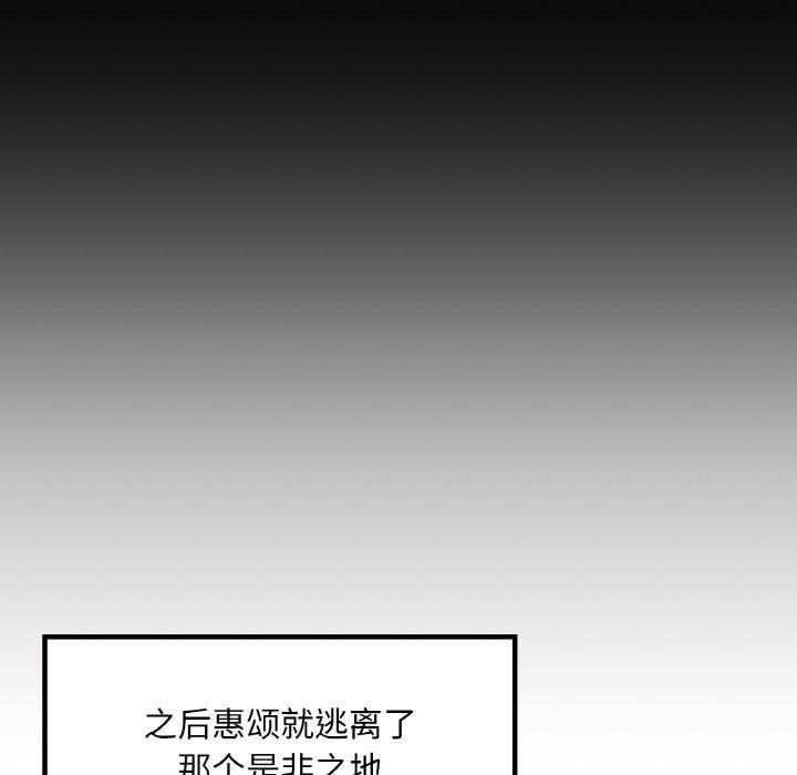 爱的游乐园第41話
