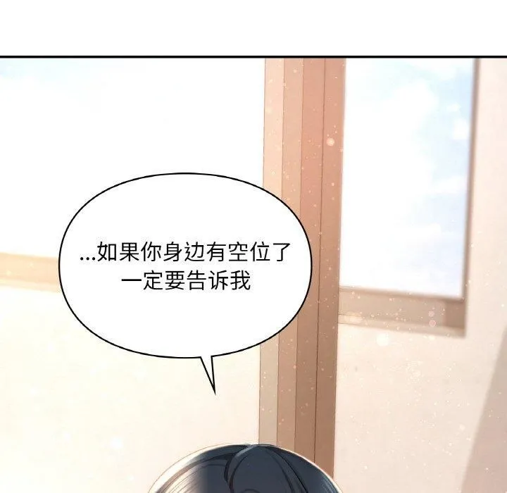 爱的游乐园-第41話 - 图片 155