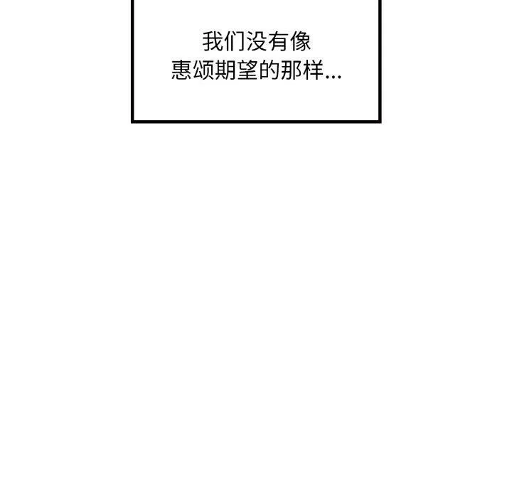 爱的游乐园第41話