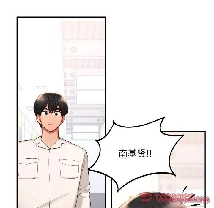 爱的游乐园-第41話 - 图片 160