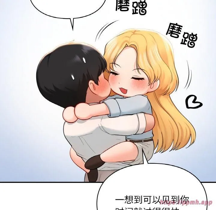 爱的游乐园-第41話 - 图片 170