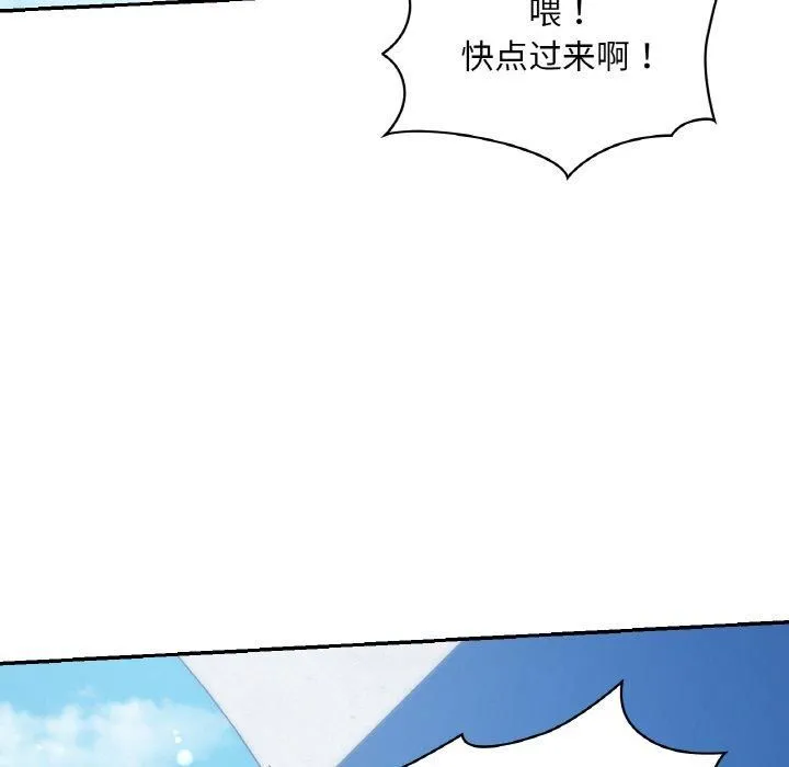 爱的游乐园-第41話 - 图片 176