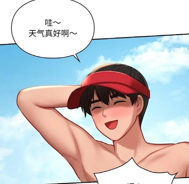 爱的游乐园-第41話 - 图片 175