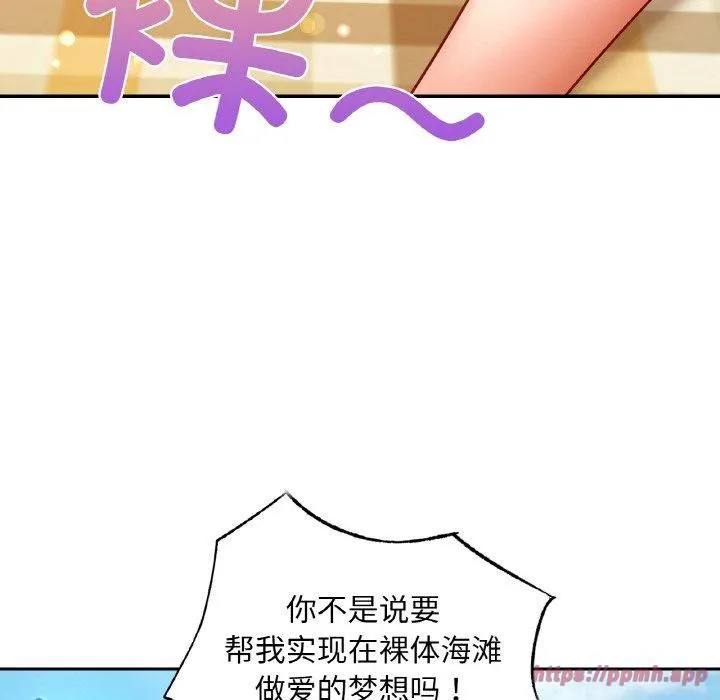 爱的游乐园第41話