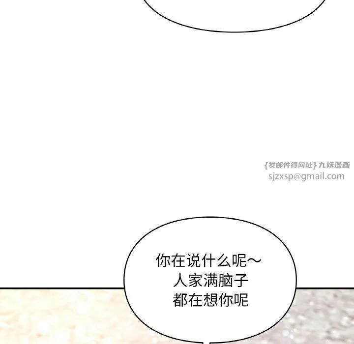 爱的游乐园-第41話 - 图片 182