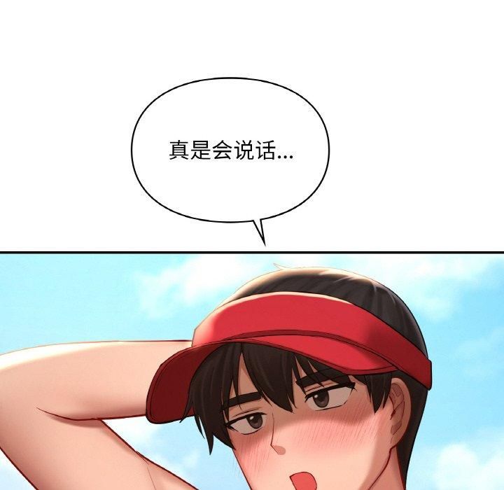 爱的游乐园第41話