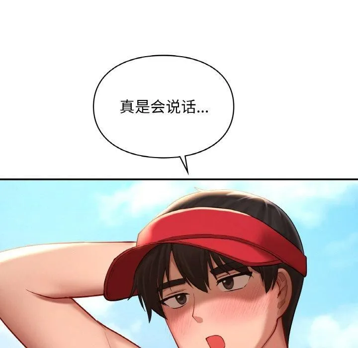 爱的游乐园-第41話 - 图片 186
