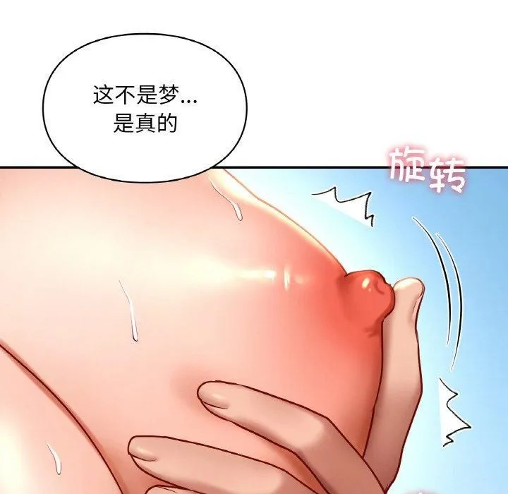 爱的游乐园-第41話 - 图片 195