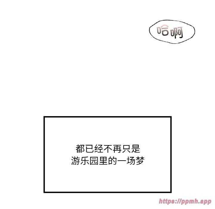 爱的游乐园第41話