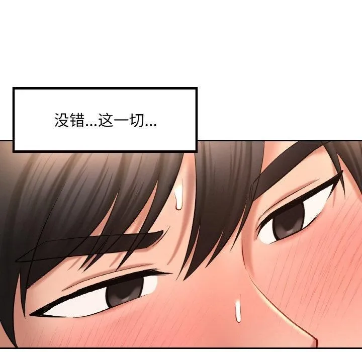 爱的游乐园-第41話 - 图片 199
