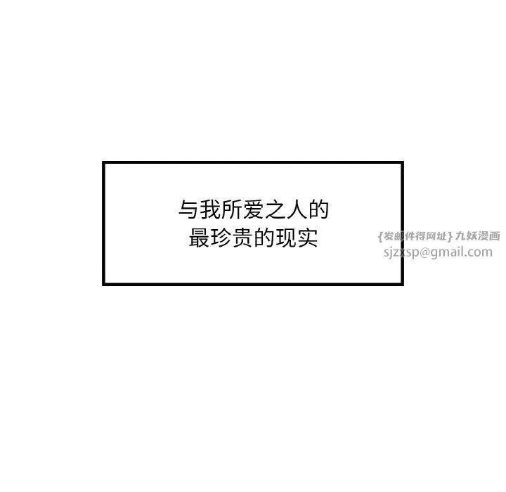 爱的游乐园第41話