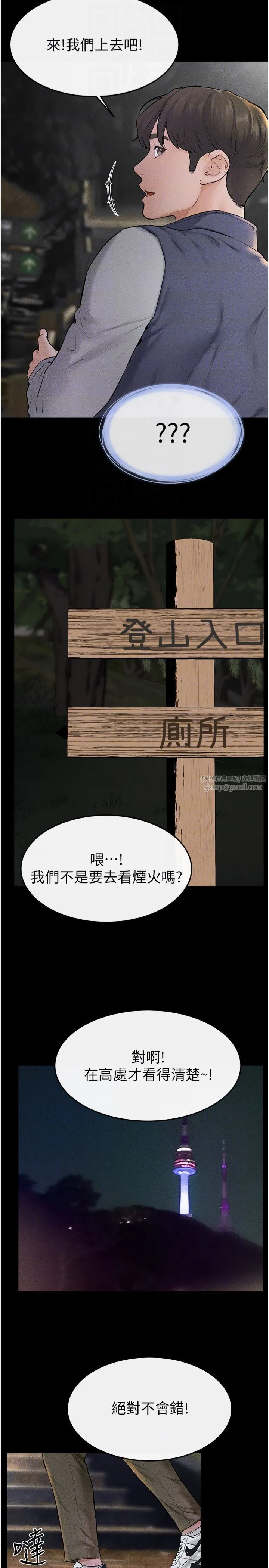 继母与继姐-第47話-讓你摸個過癮♥ - 图片 10