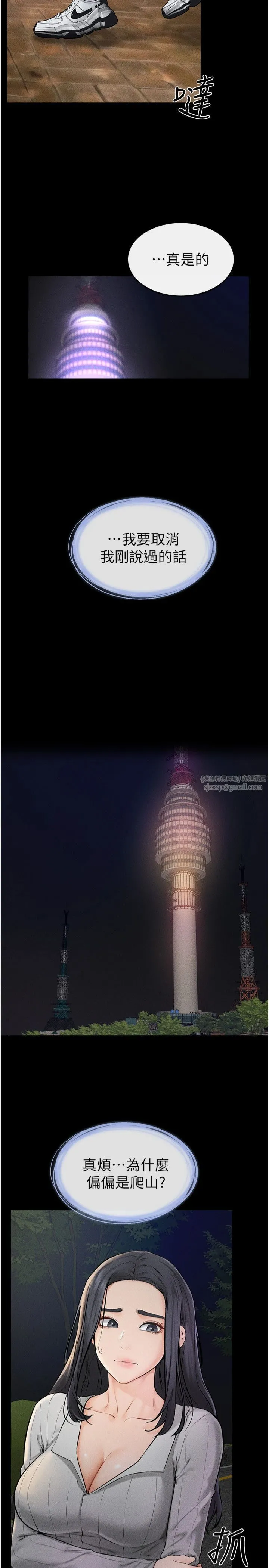继母与继姐-第47話-讓你摸個過癮♥ - 图片 11